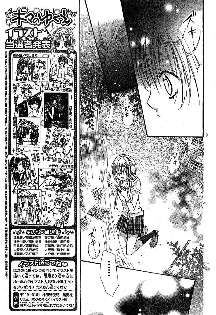 Kigi no Yukue Chapter 2 13